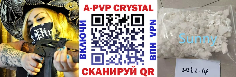 Alpha PVP крисы CK Южно-Сахалинск