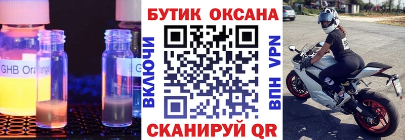 БУТИРАТ BDO  Южно-Сахалинск 