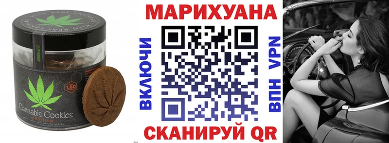 мега зеркало  цены   Южно-Сахалинск  Печенье с ТГК конопля 