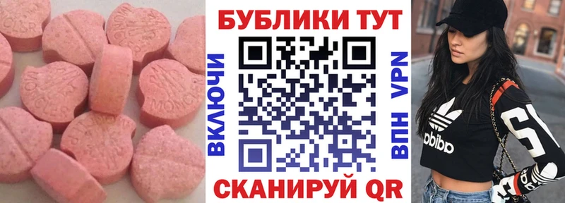 где купить Южно-Сахалинск Экстази MDMA