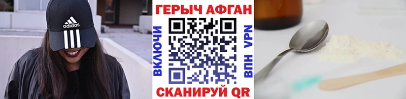 ГЕРОИН белый  Южно-Сахалинск 