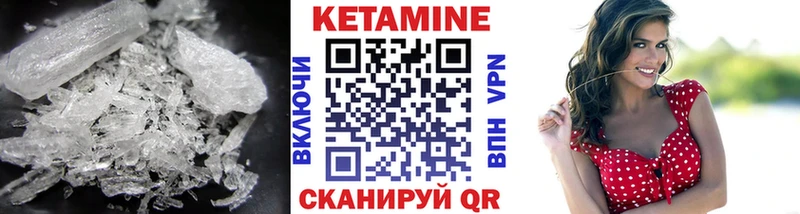 Кетамин ketamine Южно-Сахалинск