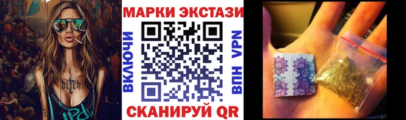 Марки N-bome 1,8мг  Южно-Сахалинск 